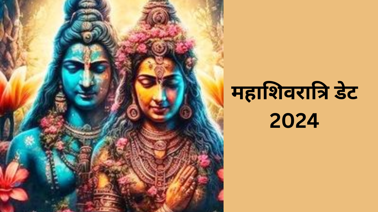 Mahashivratri 2024, When Is Mahashivratri 2024 Vrat, Kab Hai