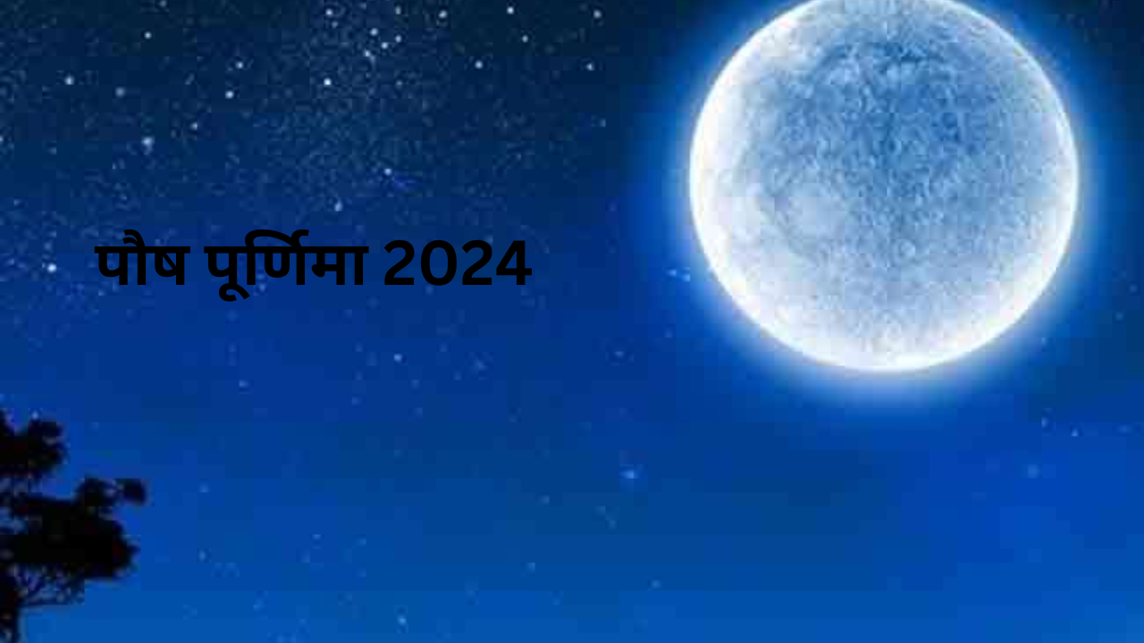 Paush Purnima 2024 Upay Do surefire remedies on the day of Paush