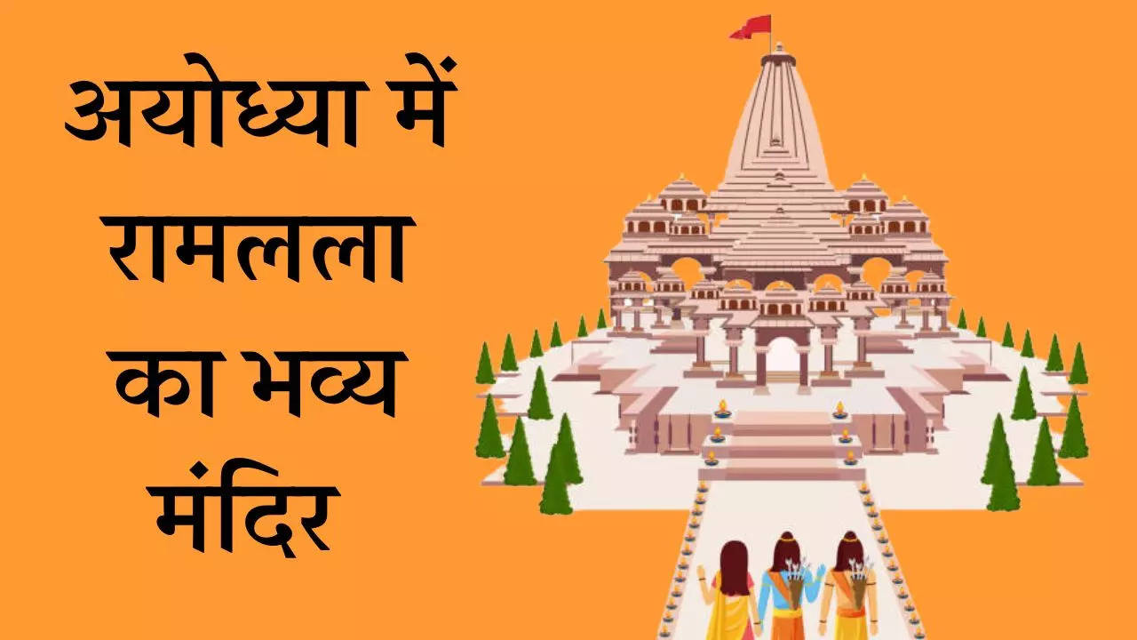 Happy Ayodhya Ram Mandir Best Wishes Images Quotes Photos Wallpaper  Whatsapp Messages Facebook Status Instagram Story to Share with Family and  Friends - The Economic Times