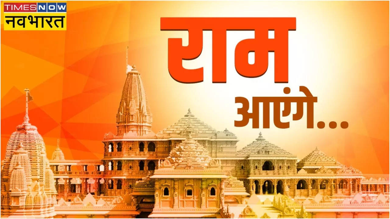 Ram Mandir