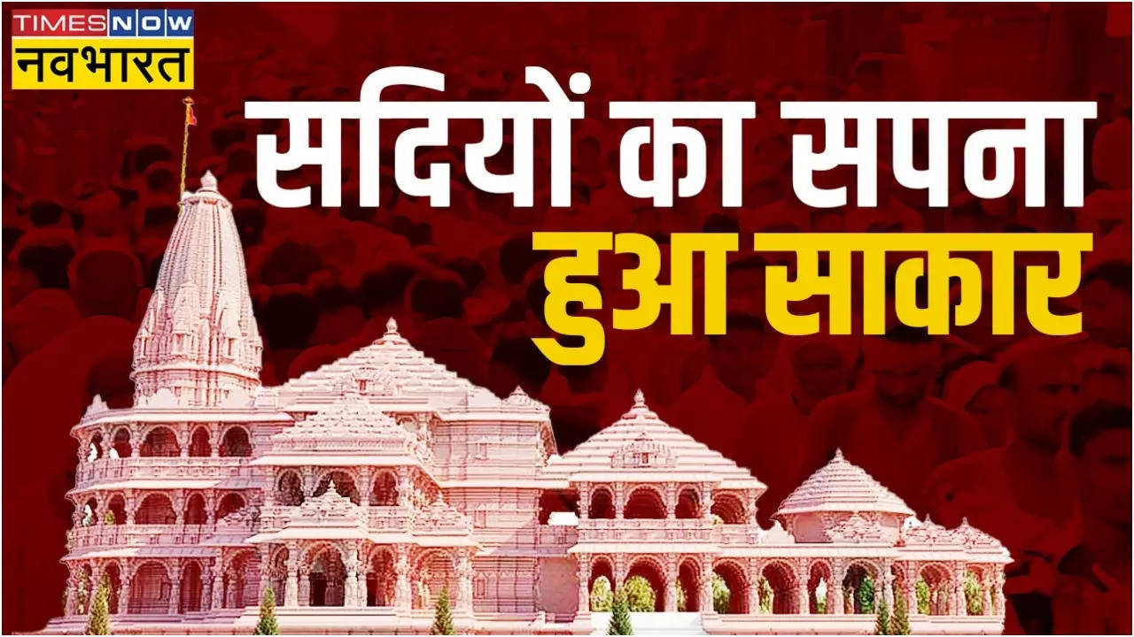 Ram Mandir