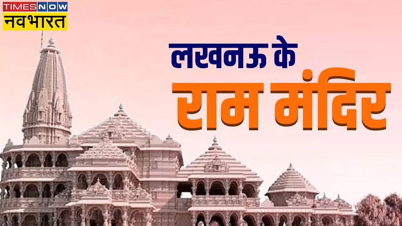 Ram Mandir Pran Pratishtha Lord Ram Temple in Lucknow Laxmanpuri