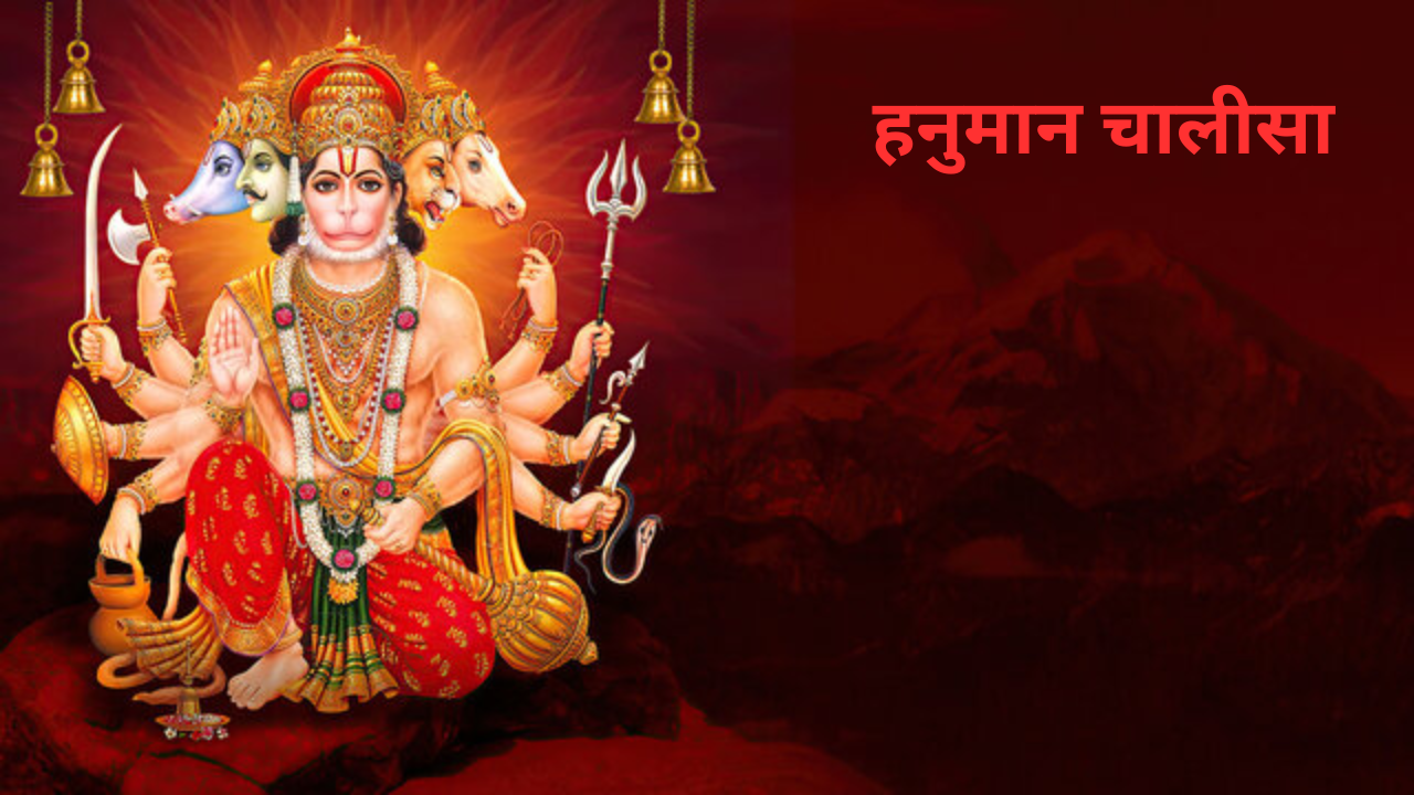 Hanuman Chalisa