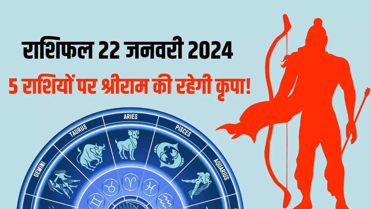 22 January 2024 Aaj Ka Rashifal In Hindi On the day of Ram Lalla Pran