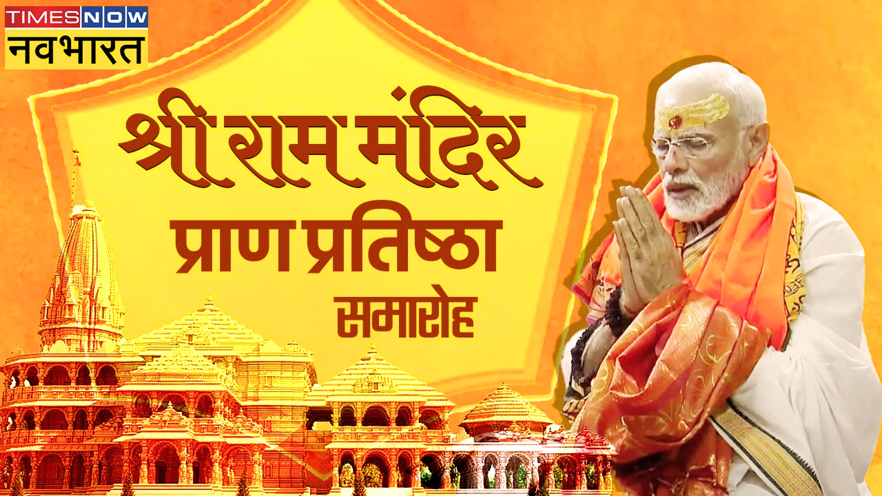 Ram Mandir Inauguration Live Telecast