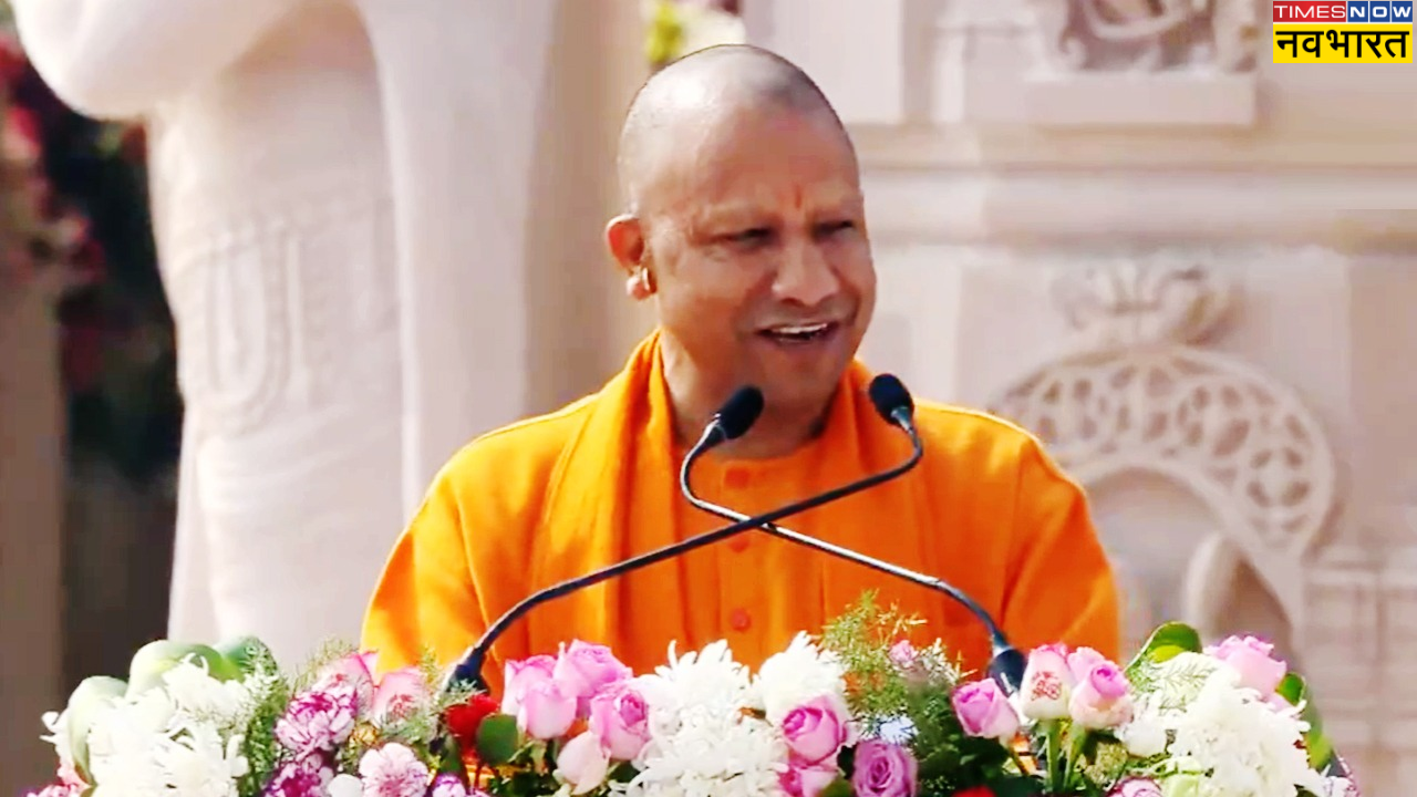 ​CM Yogi Adityanath Speech, CM Yogi Ayodhya Speech, CM Yogi Speech in Ayodhya, Ram Mandir Ayodhya Pran Pratishtha 2024, Ram Mandir Ayodhya Pran Pratishtha time, Ram Mandir Ayodhya Pran Pratishtha muhurat