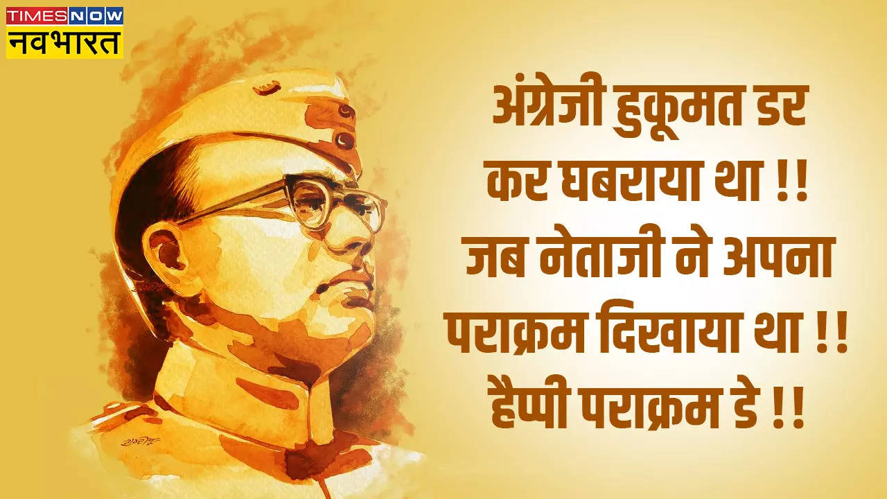 Netaji Subhash Chandra Bose Jayanti