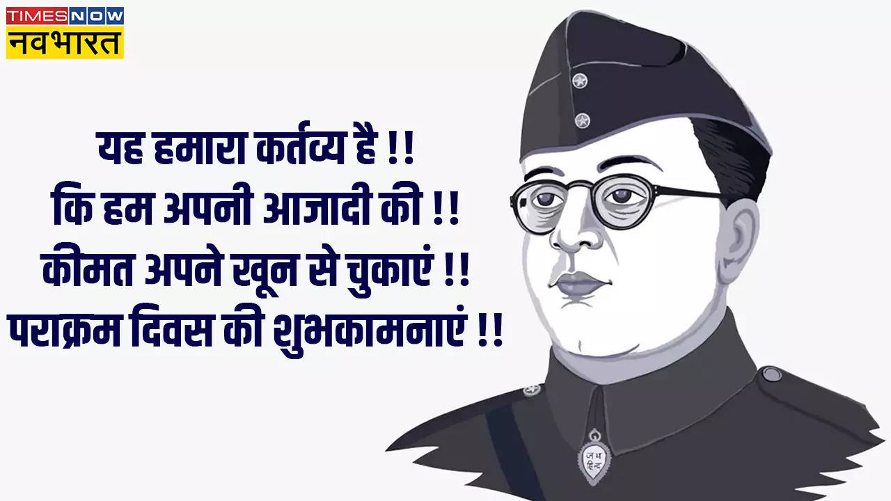 Netaji Subhash Chandra Bose Jayanti