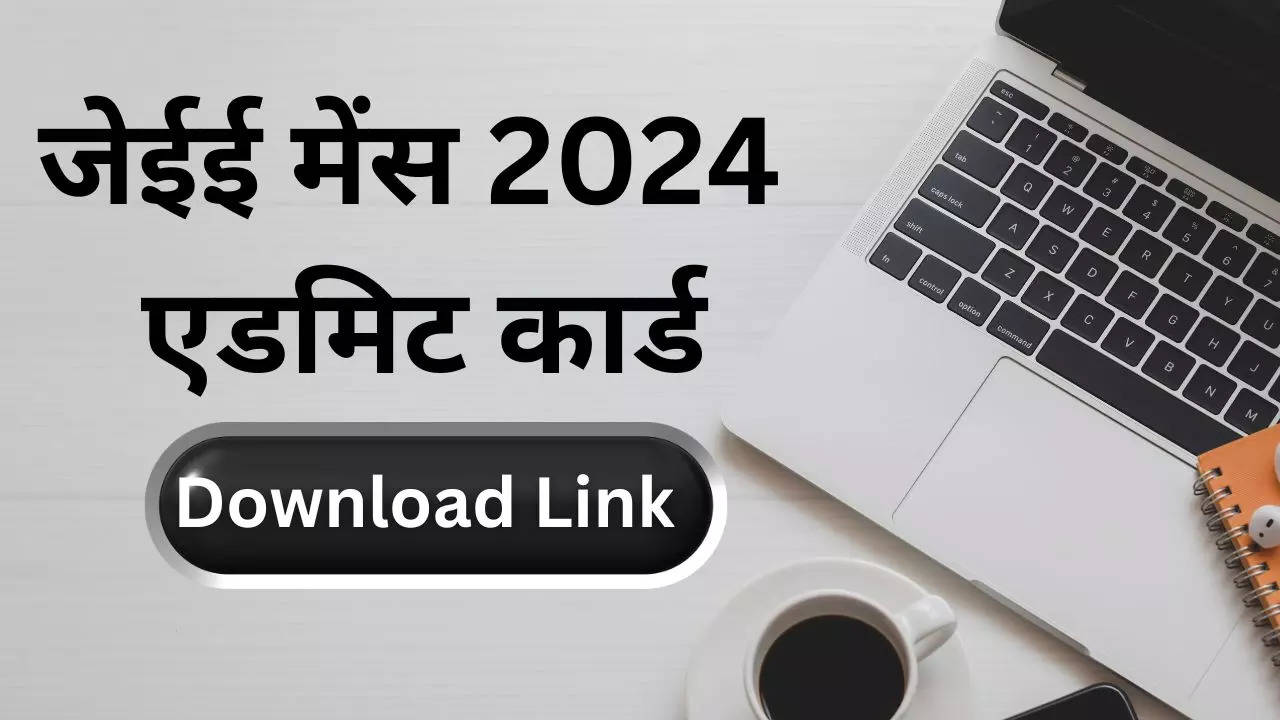 JEE Mains Admit Card 2024 Link