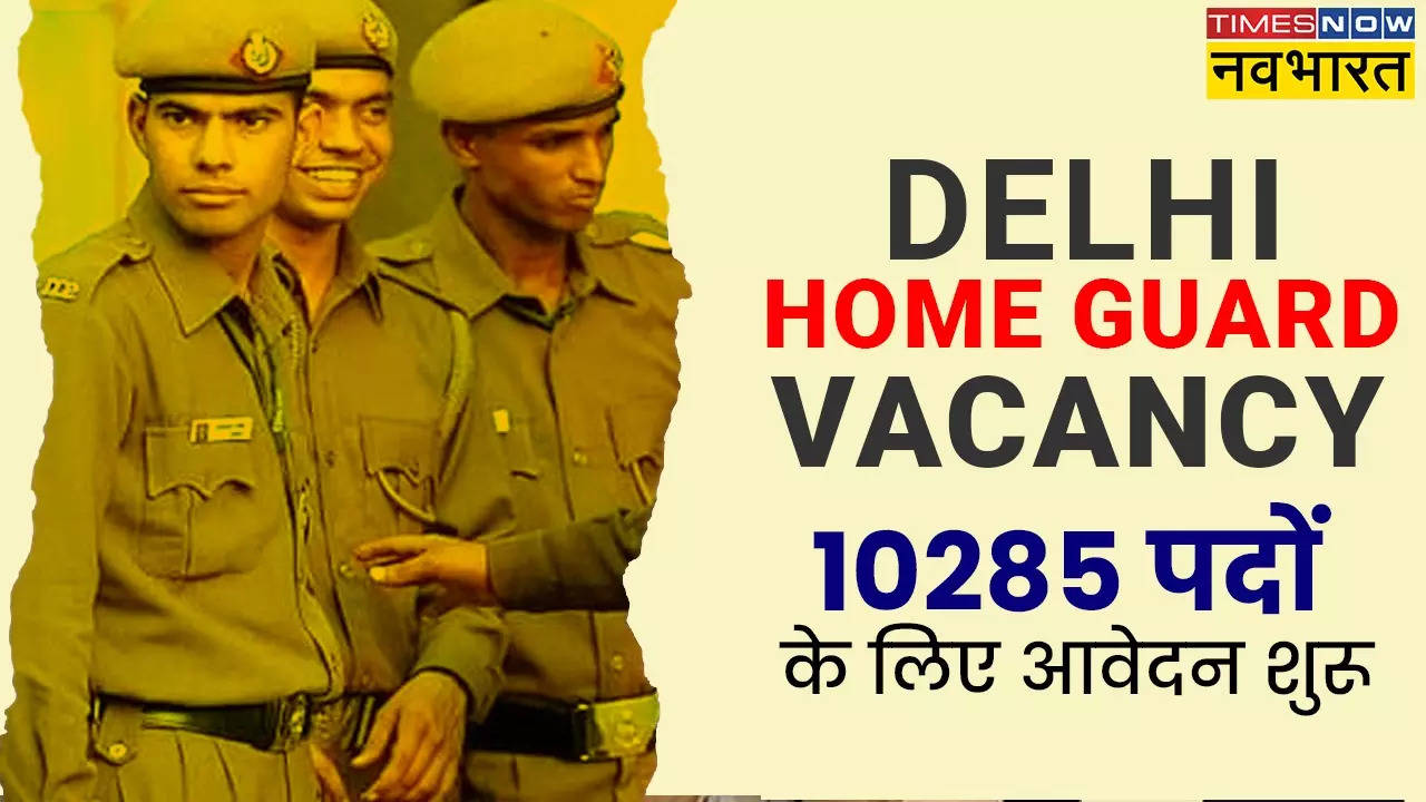 Delhi Home Guard Vacancy 2024