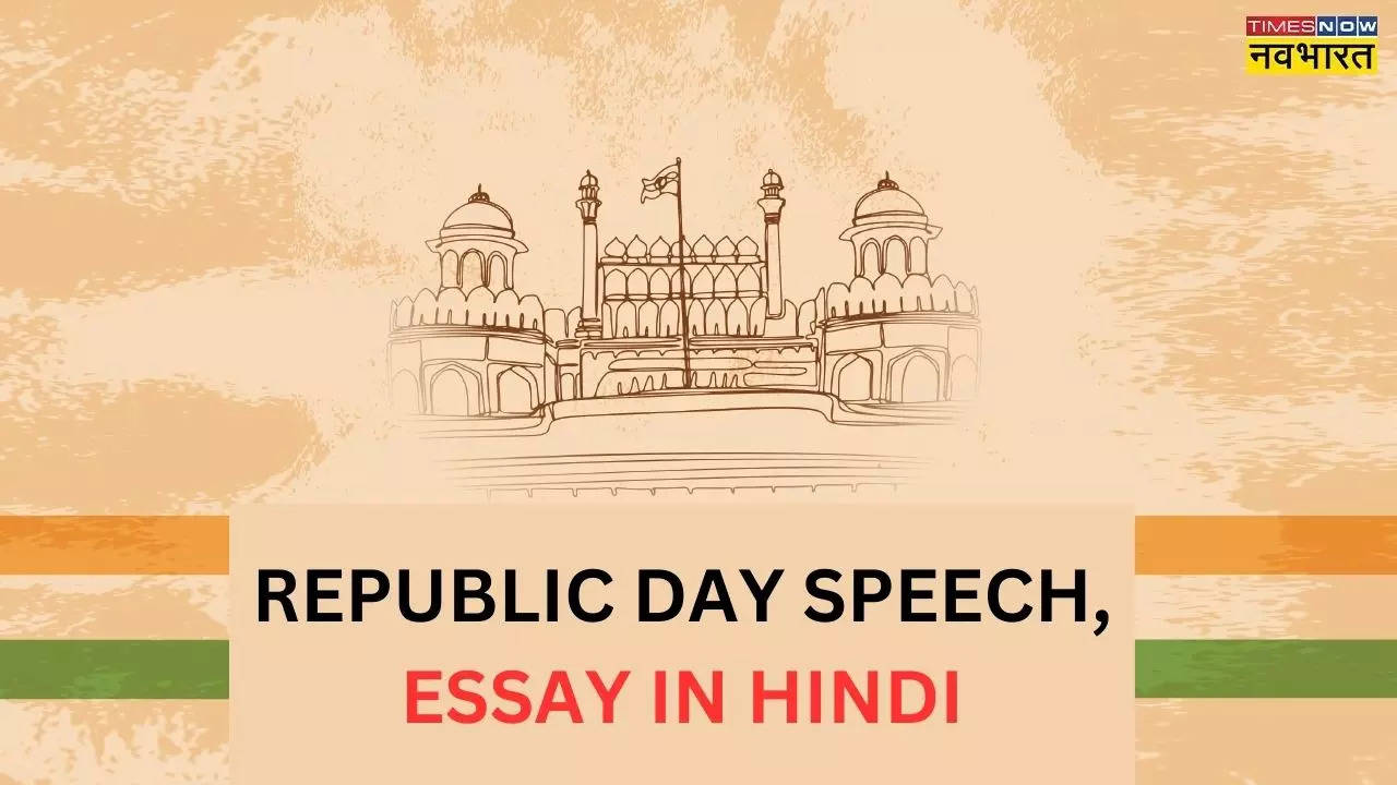 Republic Day Speech, Essay, Nibandh In Hindi 2024 Gantantra Diwas