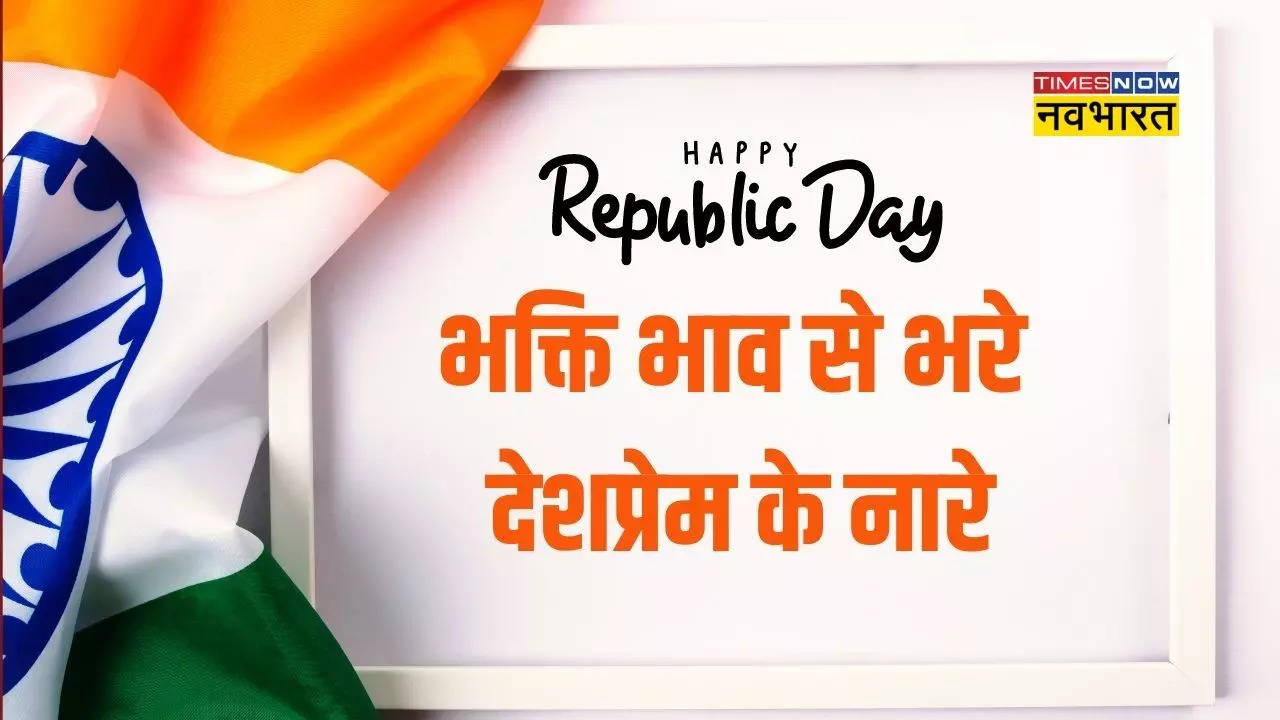 Republic day quotes in hindi