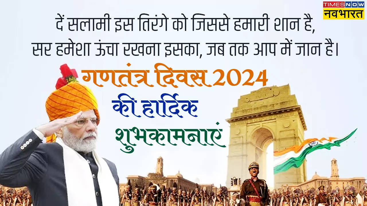 Happy 75th Republic day 2024 Quotes In Hindi