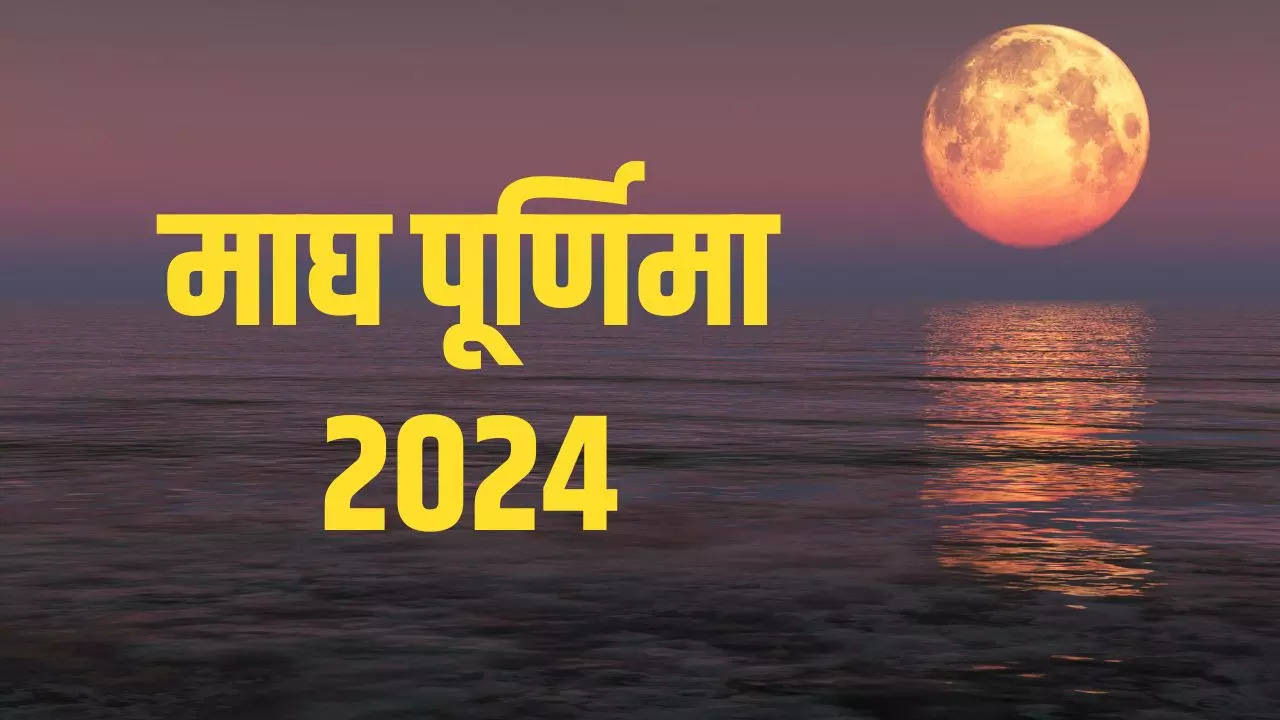 Maghi Purnima Kab Hai 2024 Date And Time In Hindi When Is Magh Purnima