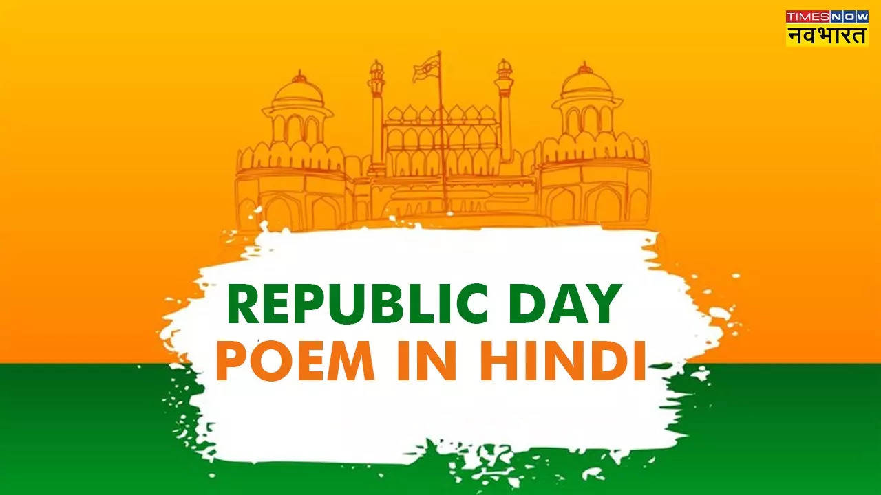 Republic Day Poem In Hindi 2024