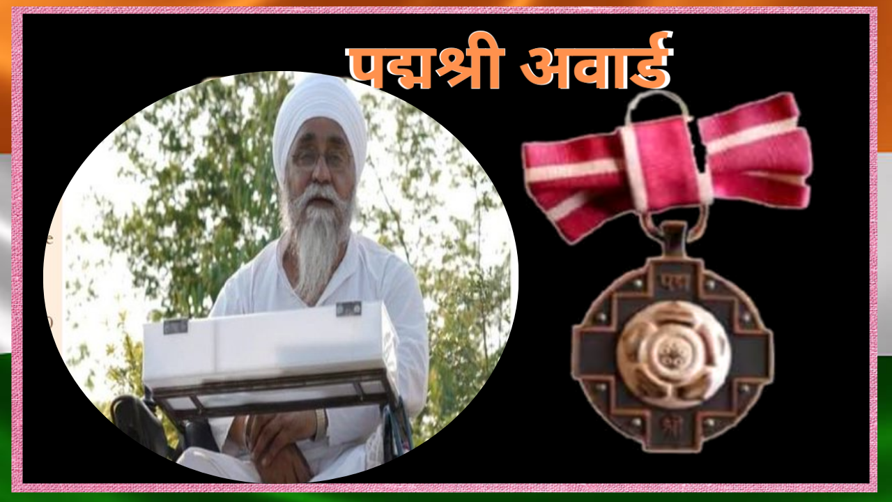 Padma Shri Award Winners Gurvinder Singh