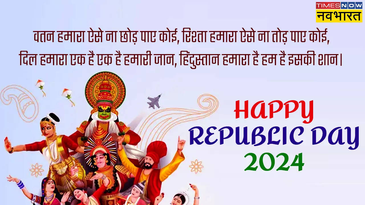 republic day 2024 hindi shayari poems for students