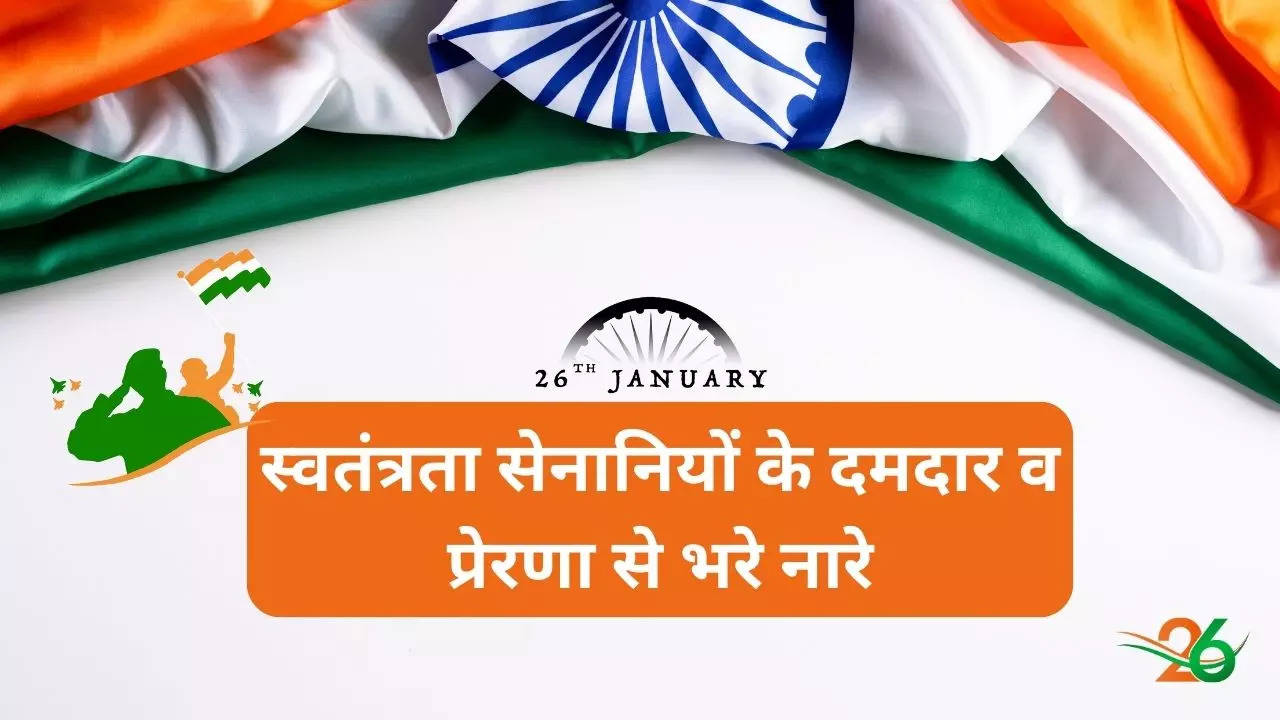 Republic Day 2024 Famous Inspiring Quotes Slogans Importance History in