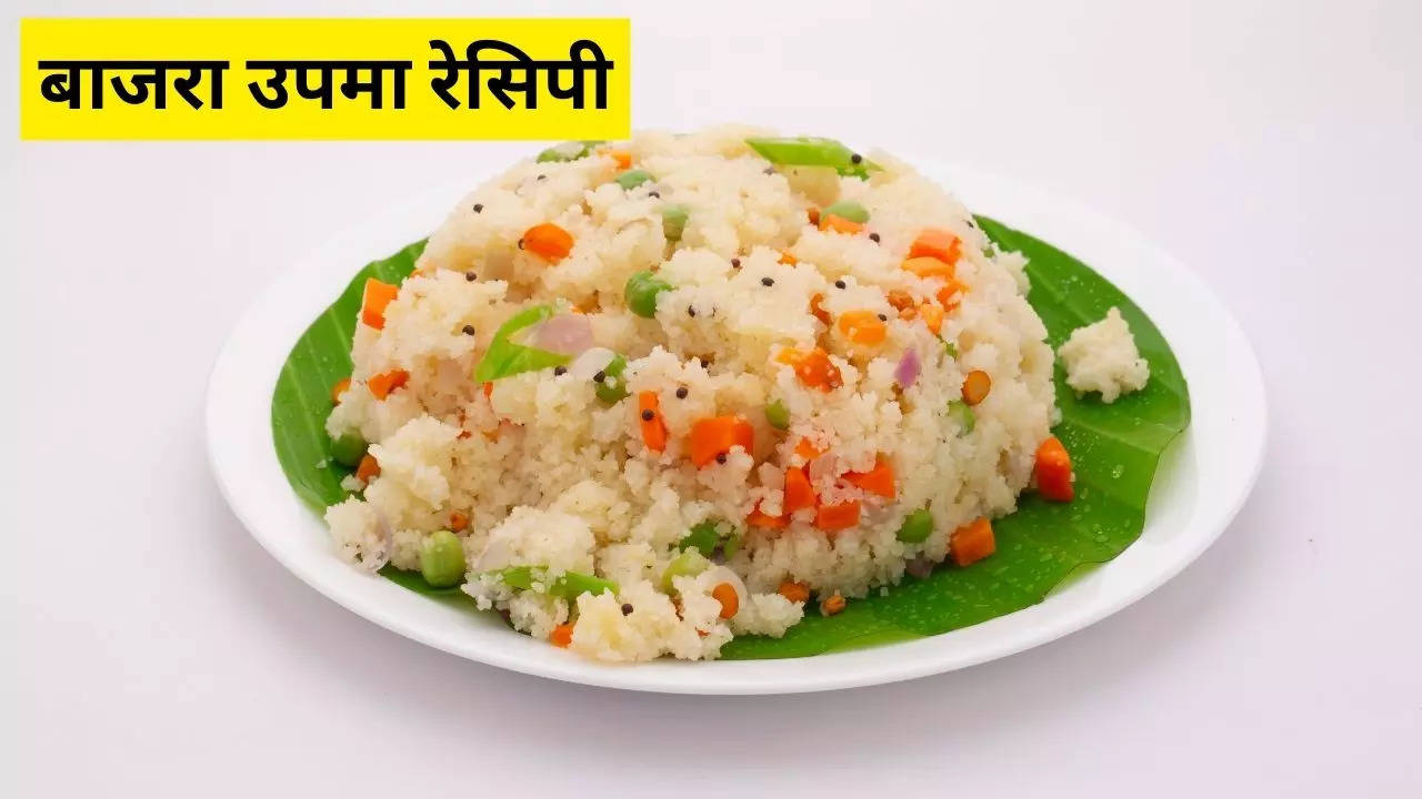 easy bajra upma recipe in hindi 