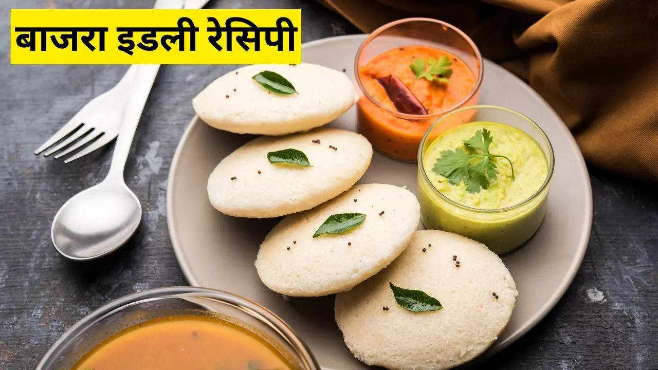 Gluten Free Bajra Idli For Breakfast Recipe In Hindi