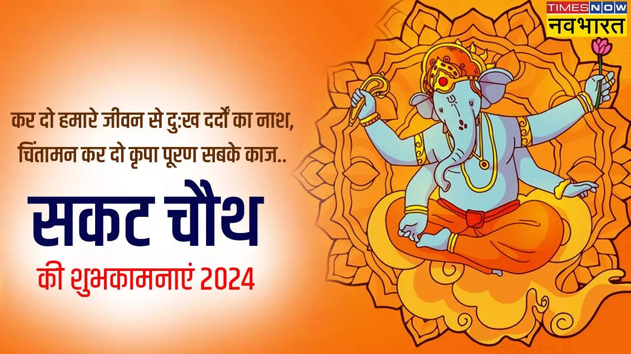 Happy Sakat Chauth 2024 Wishes , Happy Sakat Chauth, Sakat Chauth Wishes