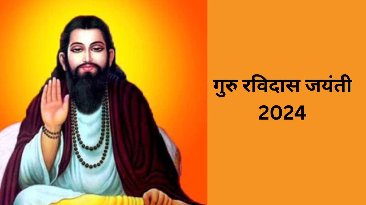 Guru Ravidas Jayanti 2024 Date