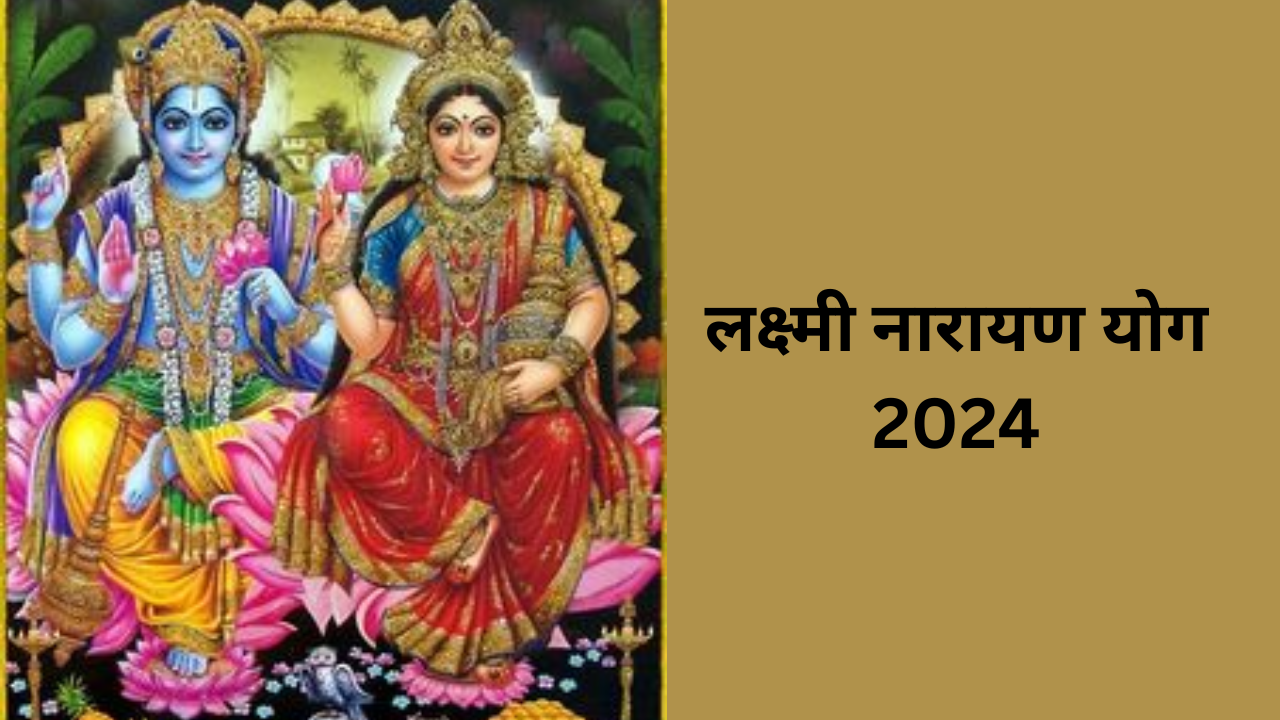 Laxmi Narayan Yog 2024