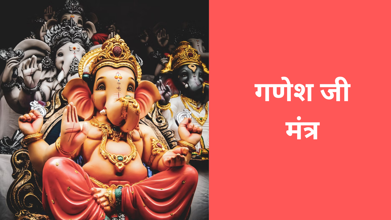 Ganesh Ji Mantra