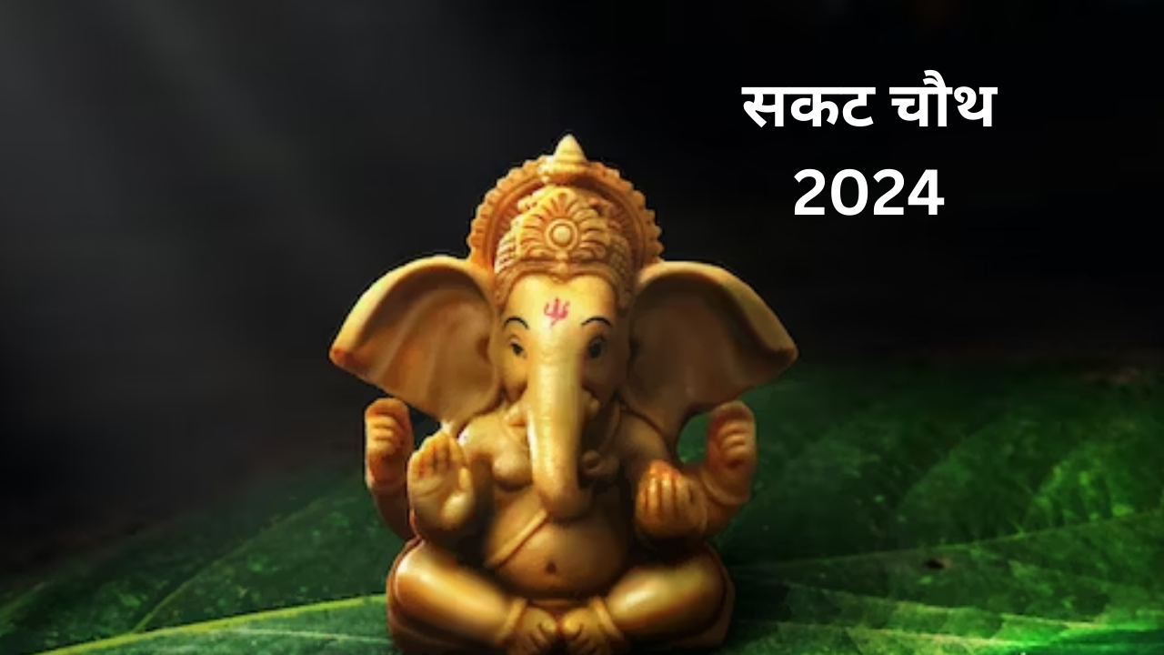 Sakat Chauth 2024