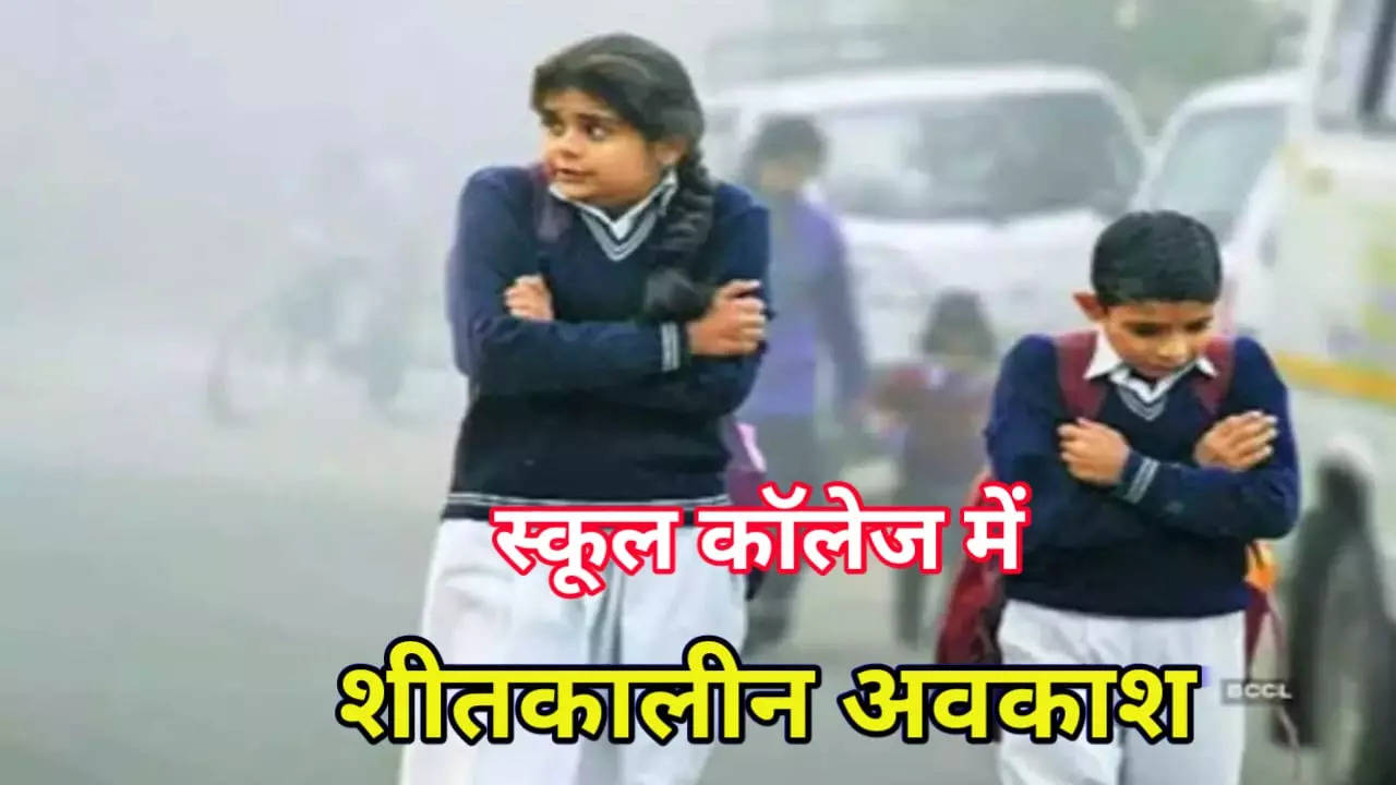 Winter Vacation in UP Schools