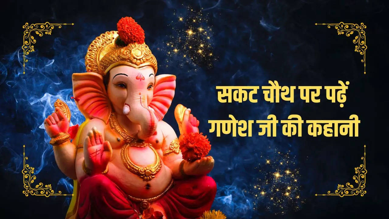 ganesh ji ki kahani