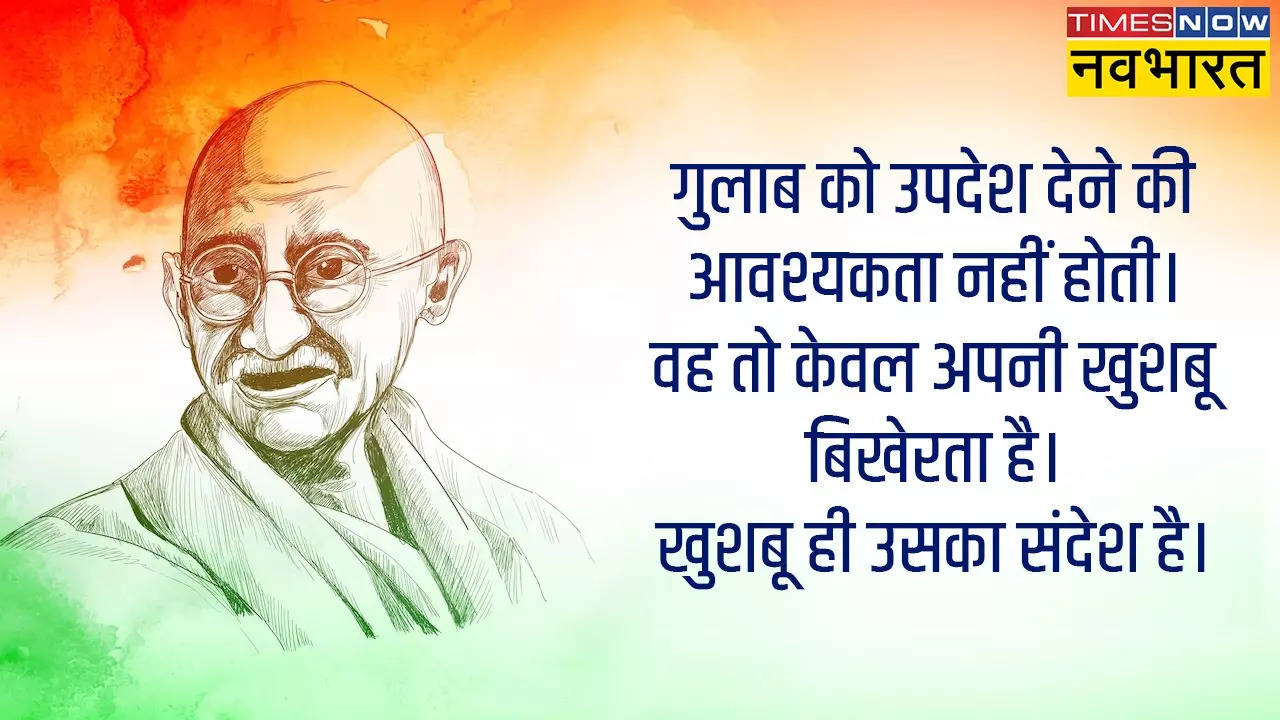 Mahatma Gandhi.