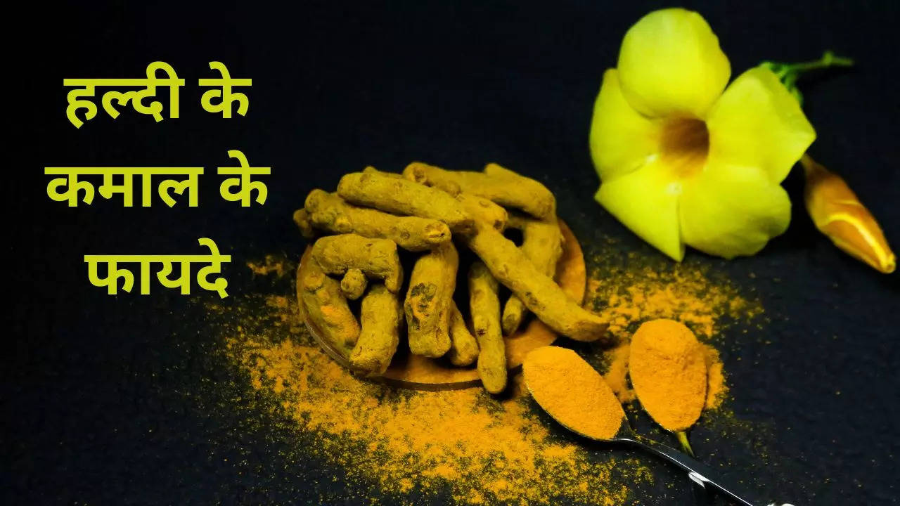 haldi benefits in hindi