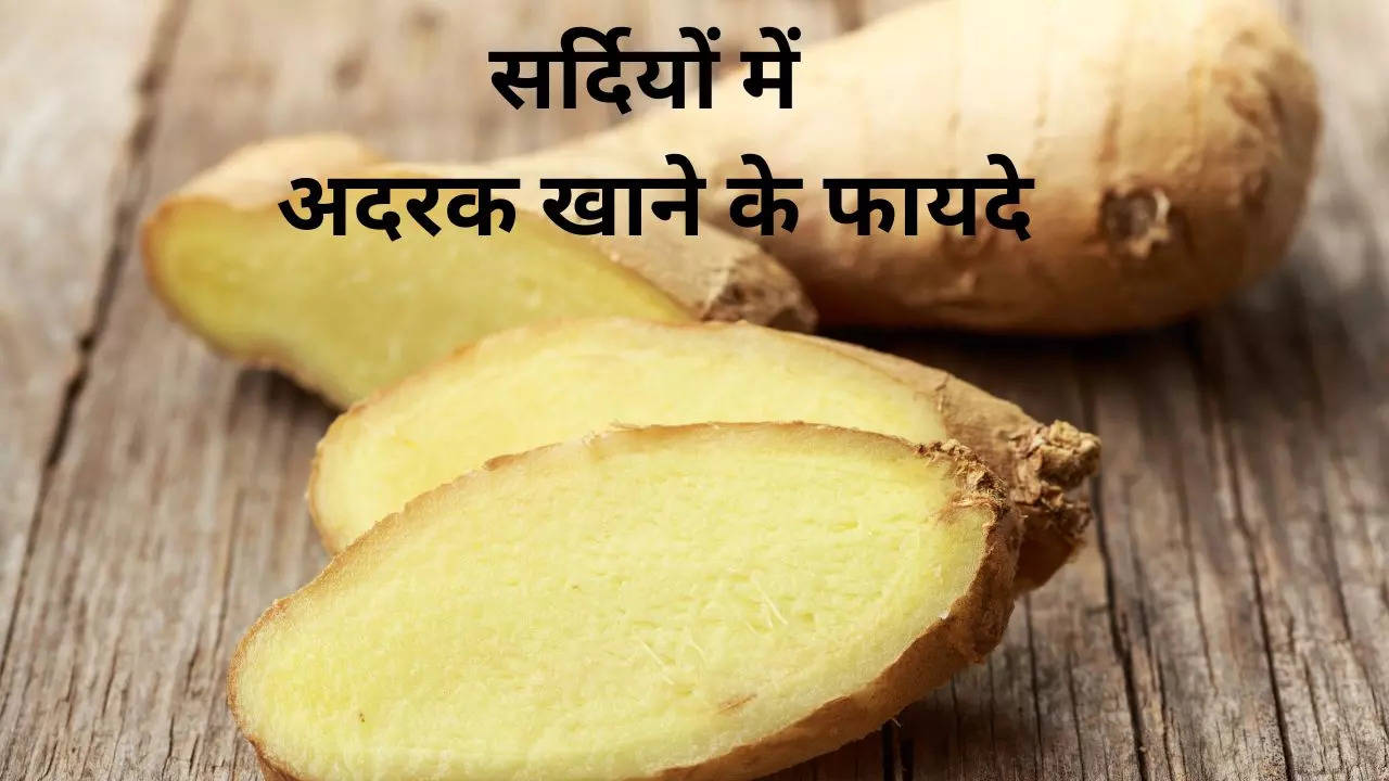 Ginger Health Benefits, ​Ginger Benefits, Health Tips in Winters