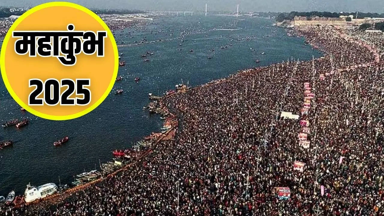 Prayagraj Mahakumbh 2025