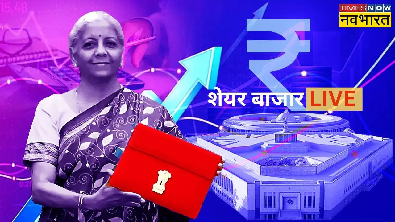 Stock Market Updates on budget 2024: निफ्टी, सेंसेक्स गिरावट के साथ हुए बंद; मारुति और पावर ग्रिड रहे टॉप गेनर