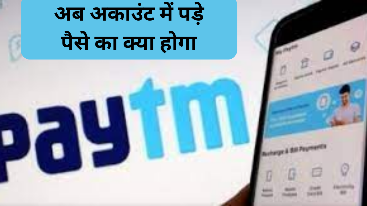 Paytm Payments Bank