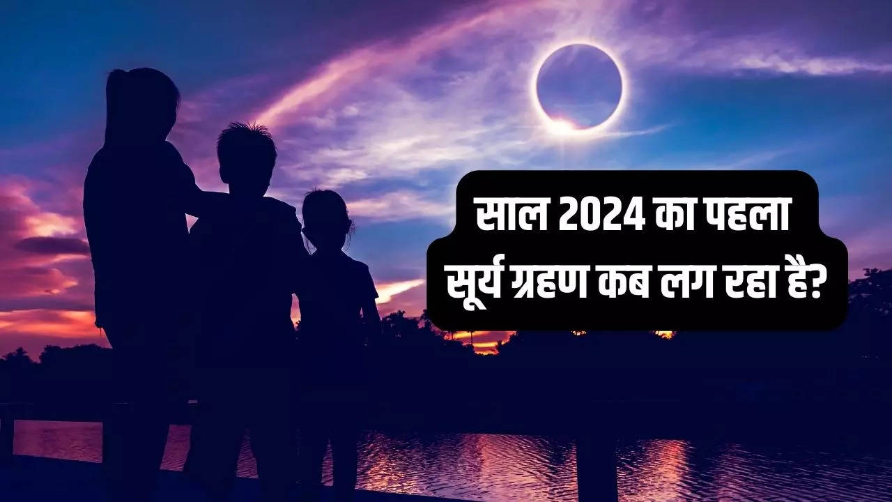 Solar Eclipse 2024 Date And Time 2024 Ka Pahla Surya Grahan Kab Hai