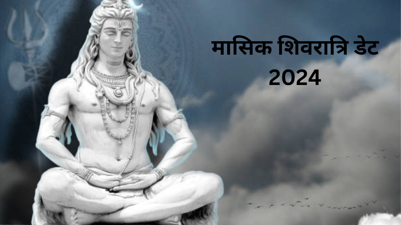 Magh Masik Shivratri 2024, When Is Magh Masik Shivratari Date 2024 And