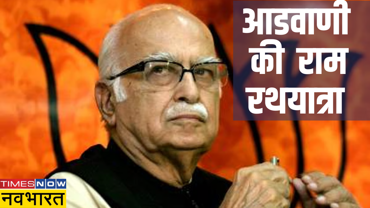 Advani Rath yatra