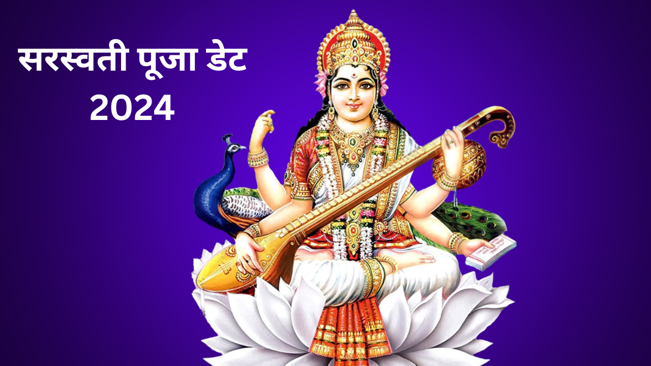 Sarswati Puja 2024 Date, When Is Sarswati Puja, Kab Hai Sarswati Puja