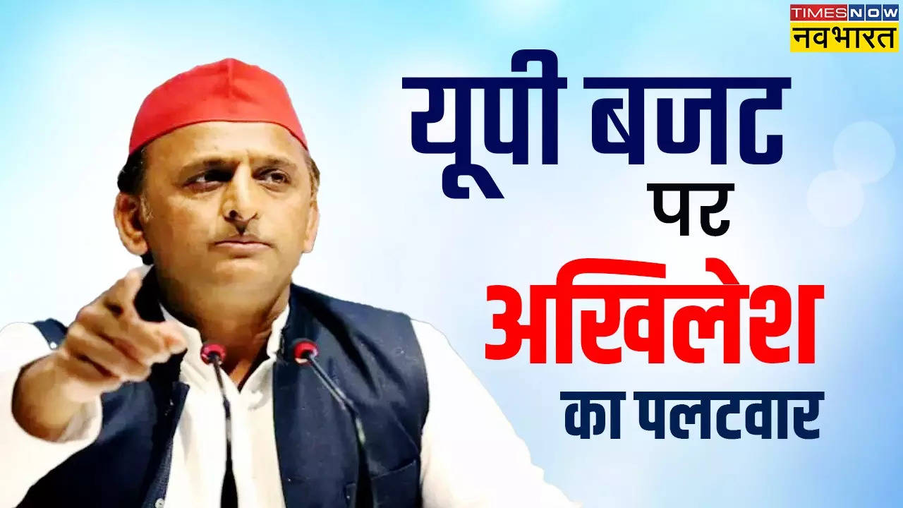 Akhilesh yadav on budget