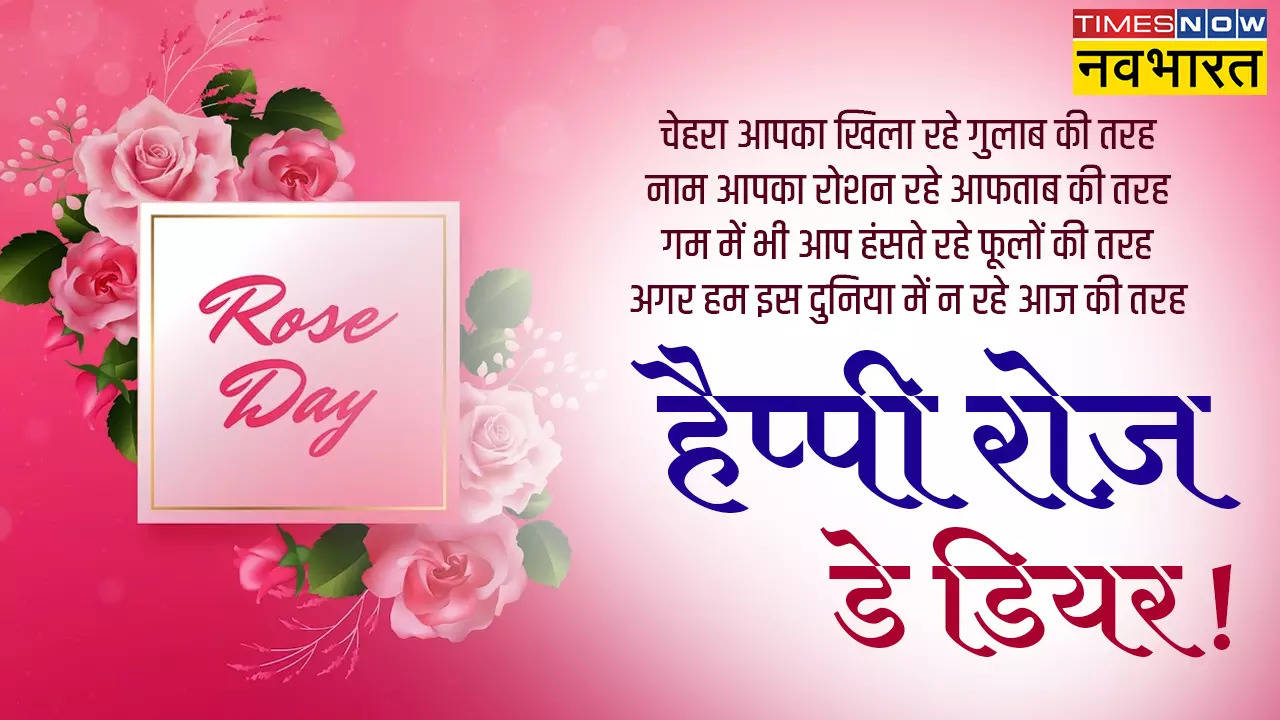 Happy Rose Day