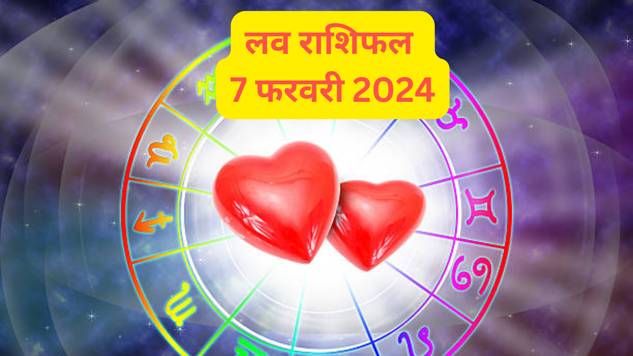 7 February 2024, Love Rashifal In Hindi