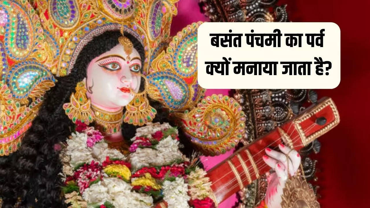 Basant Panchami Kyu Manate Hain