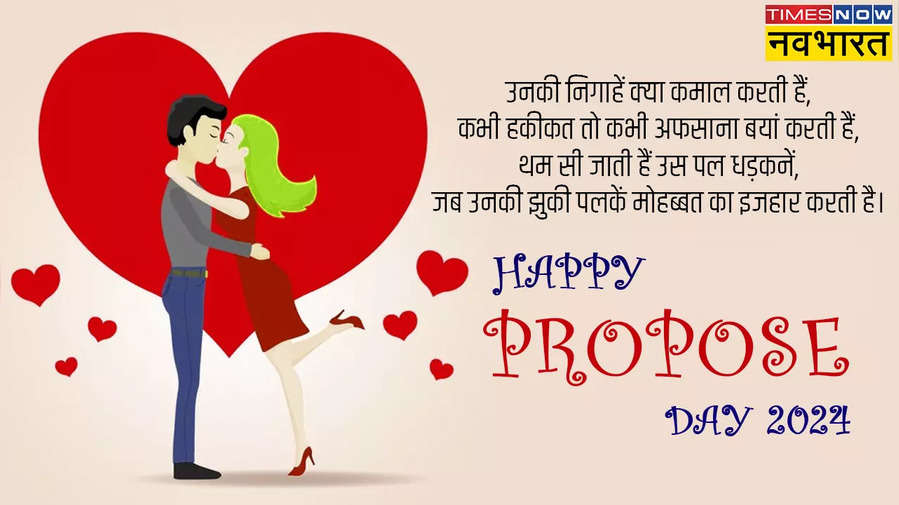 Propose Day Gifts, Propose Day Reply, Propose Day Gifts, Best Proposal