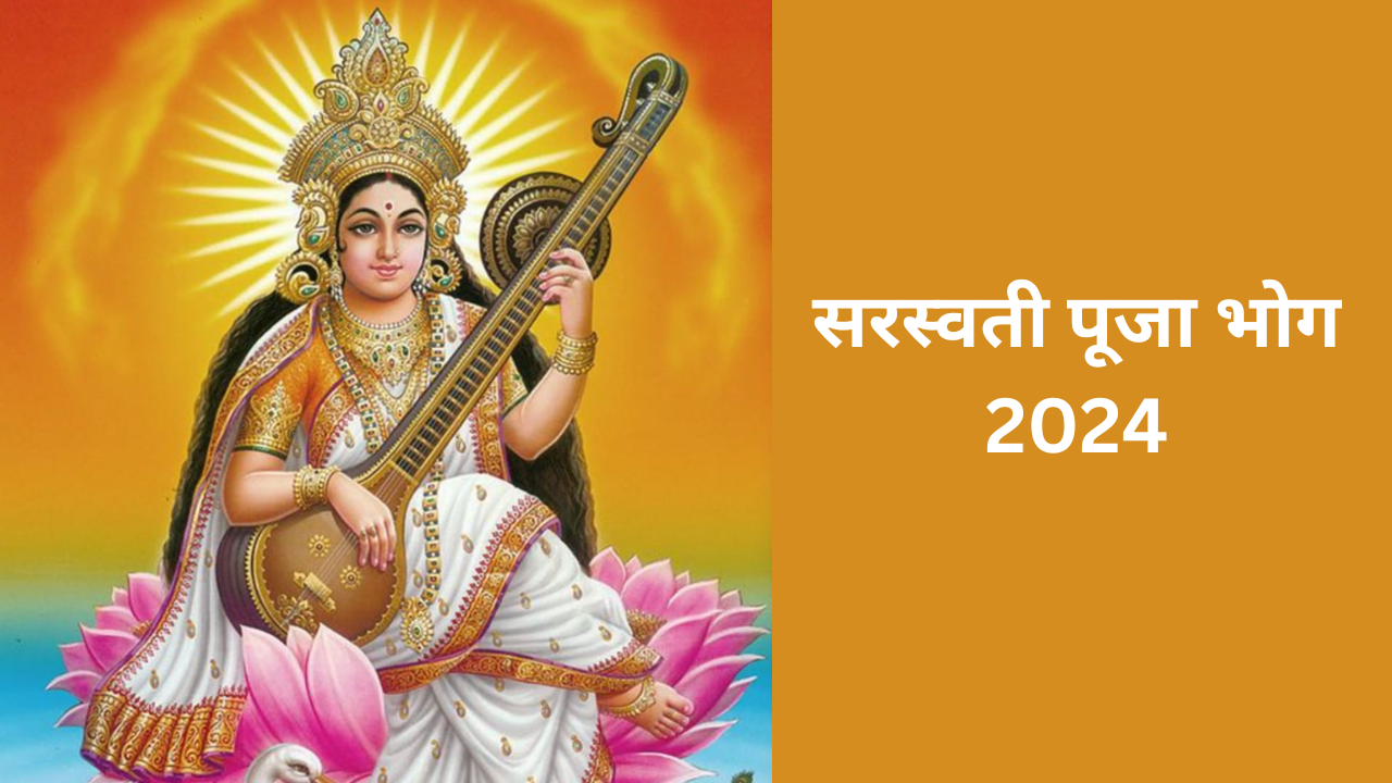 Saraswati Puja Bhog 2024