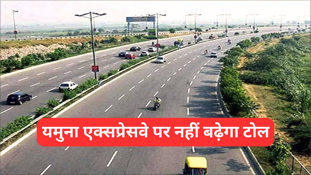 Yamuna Expressway toll Tax