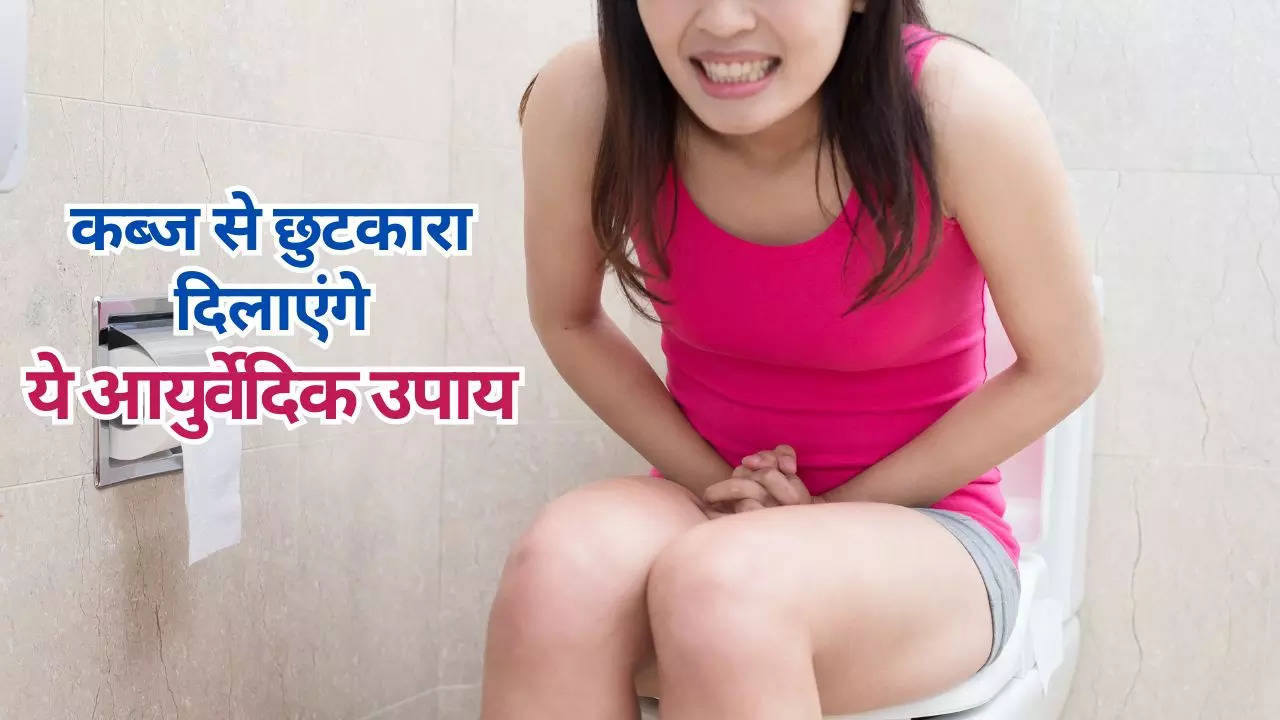 Ayurvedic-Tips-To-Reduce-Constipation-In-Hindi