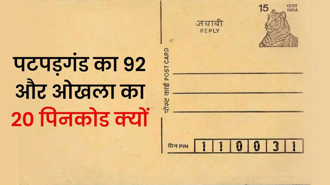 Delhi Postal Code